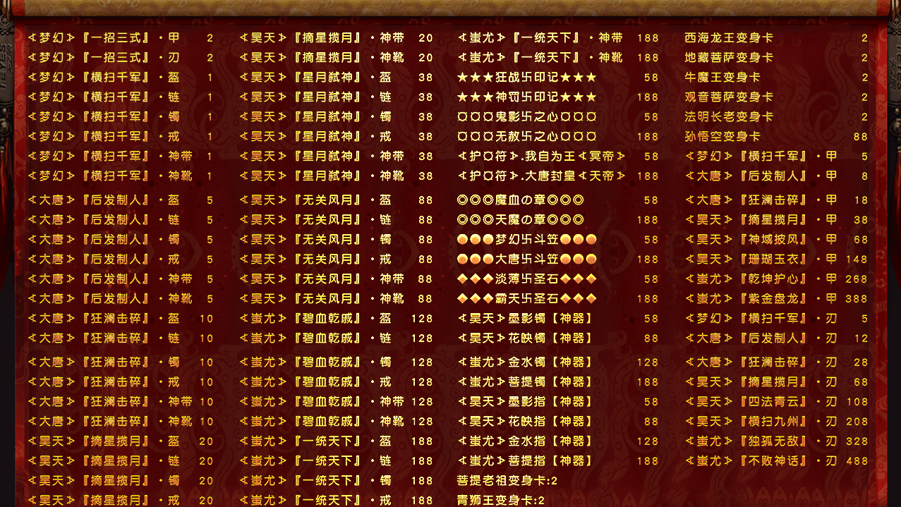 蚩尤大陆激情单职业