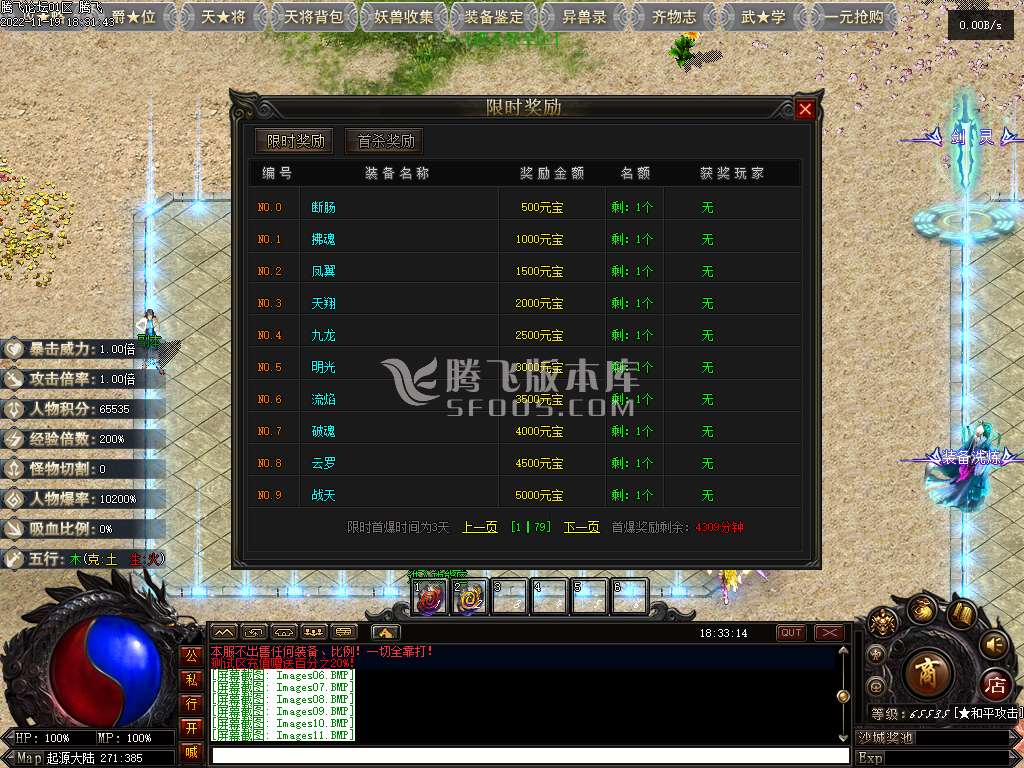 寻仙记专属单职业