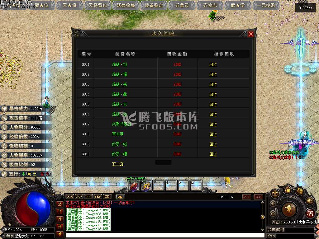 寻仙记专属单职业