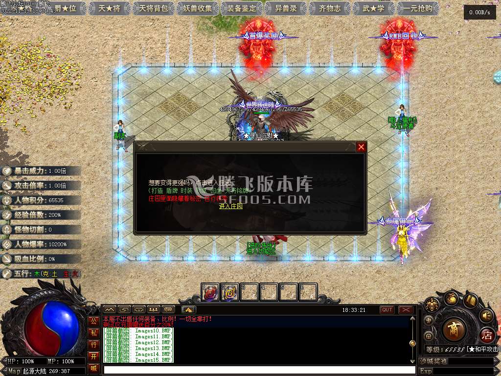 寻仙记专属单职业