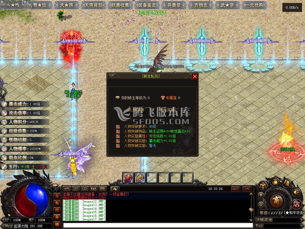 寻仙记专属单职业