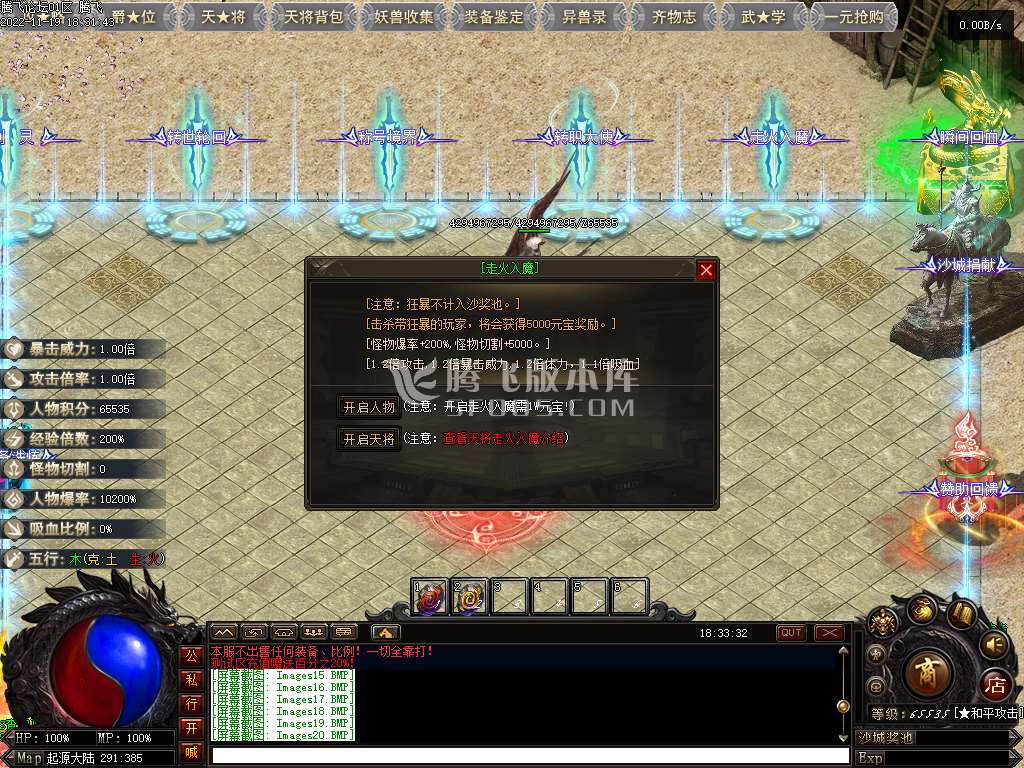 寻仙记专属单职业