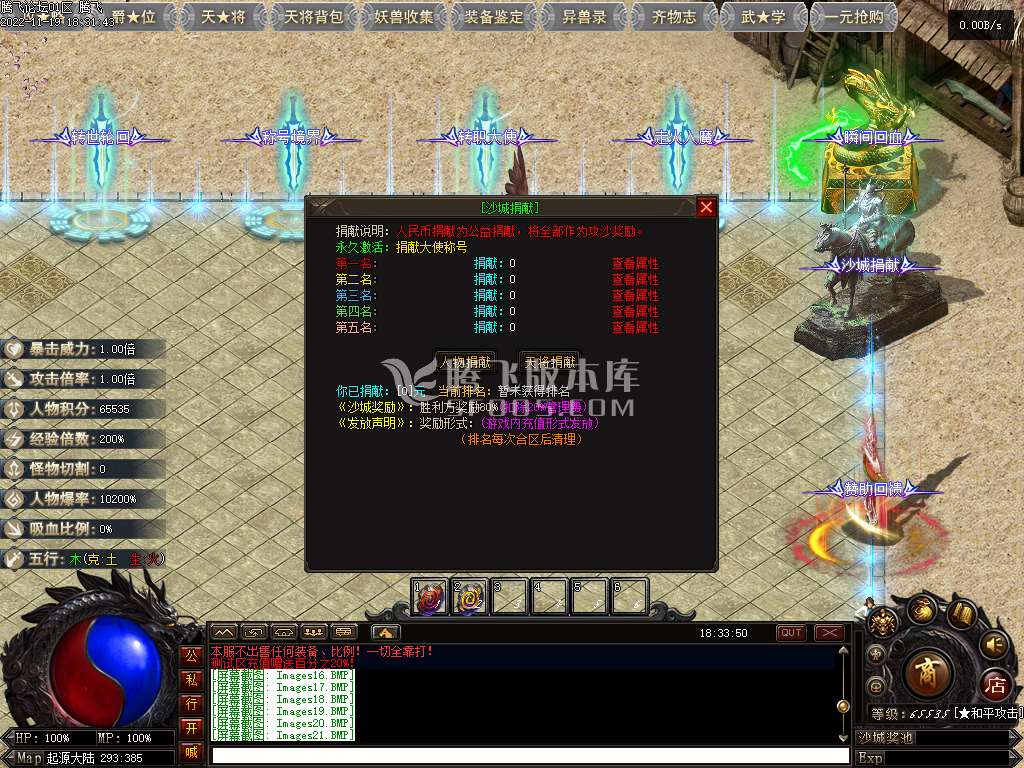 寻仙记专属单职业