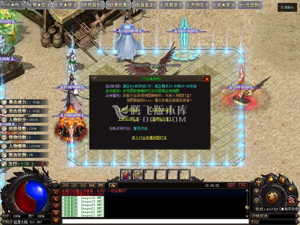 寻仙记专属单职业