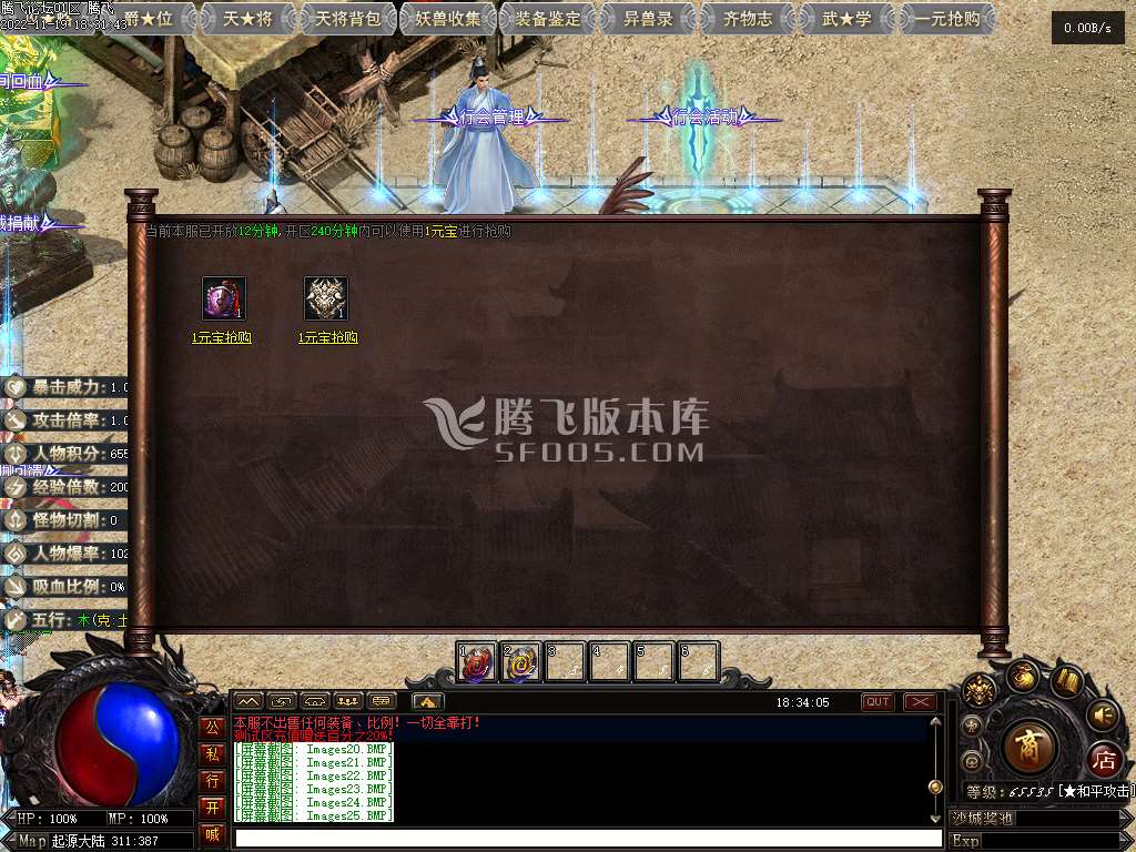 寻仙记专属单职业