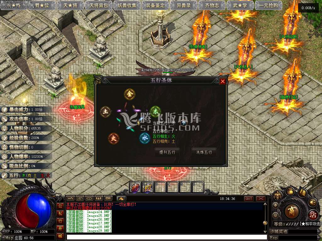寻仙记专属单职业