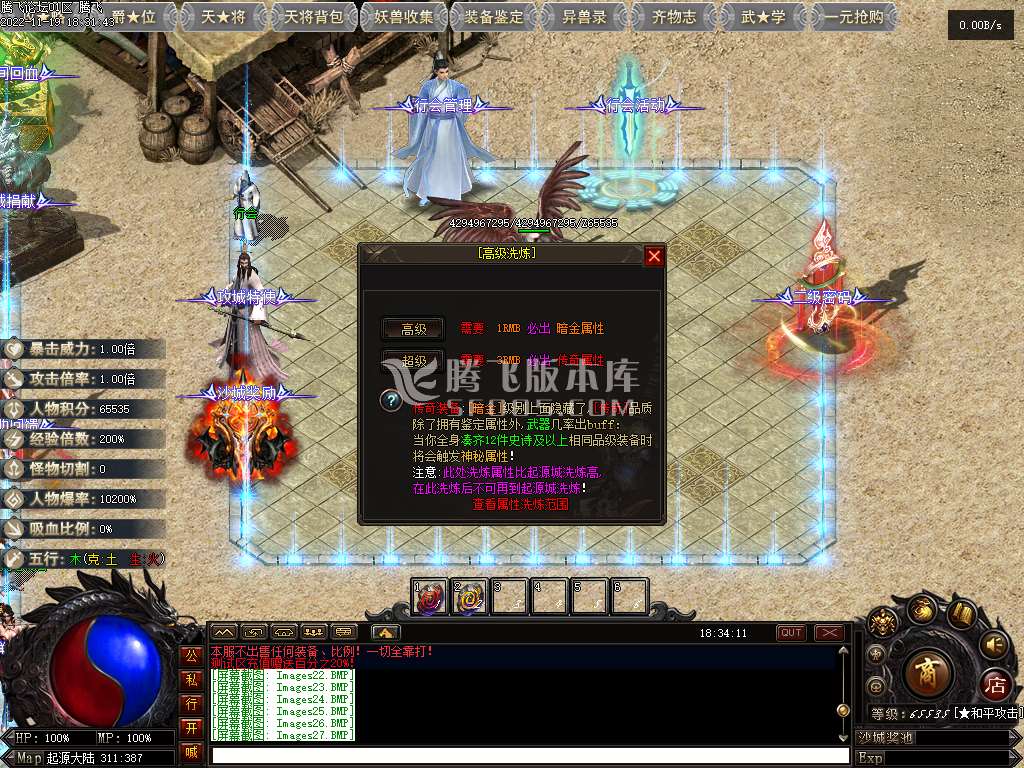 寻仙记专属单职业