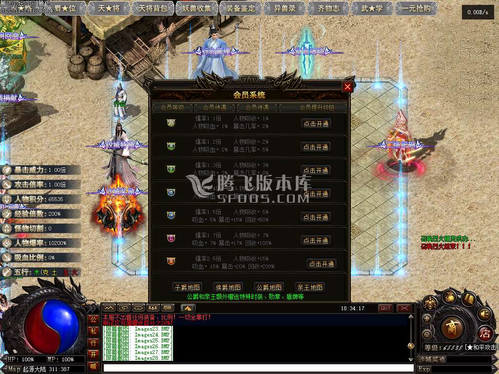 寻仙记专属单职业