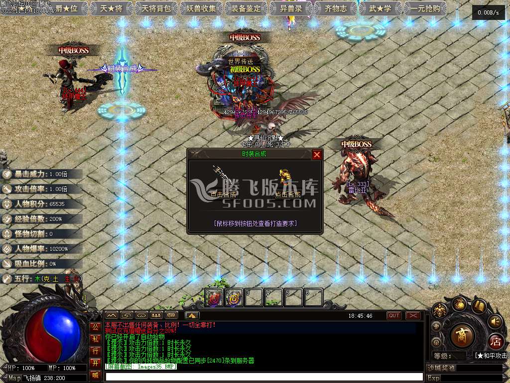 寻仙记专属单职业