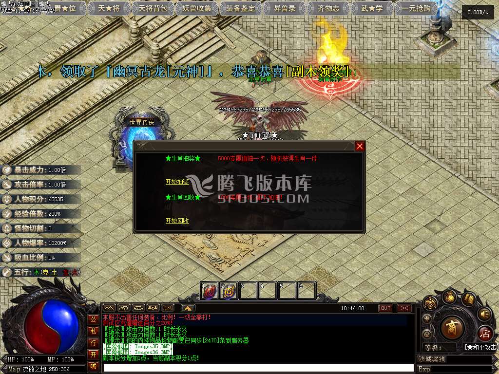 寻仙记专属单职业