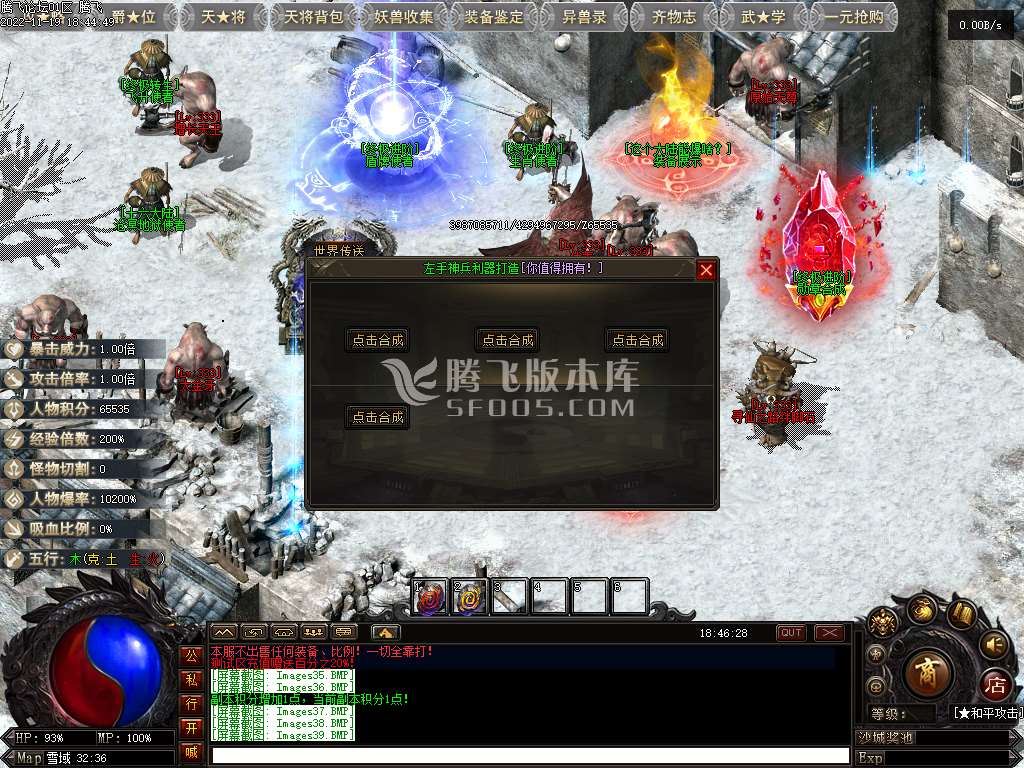 寻仙记专属单职业