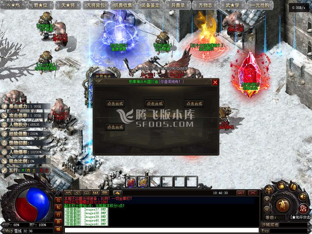 寻仙记专属单职业