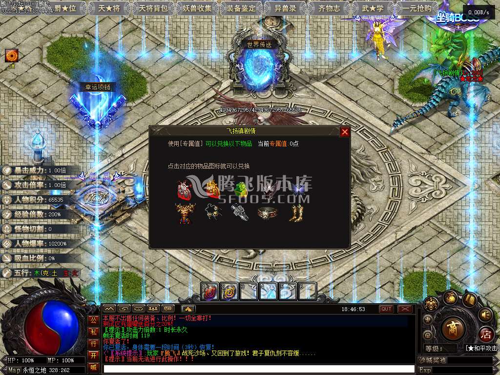 寻仙记专属单职业