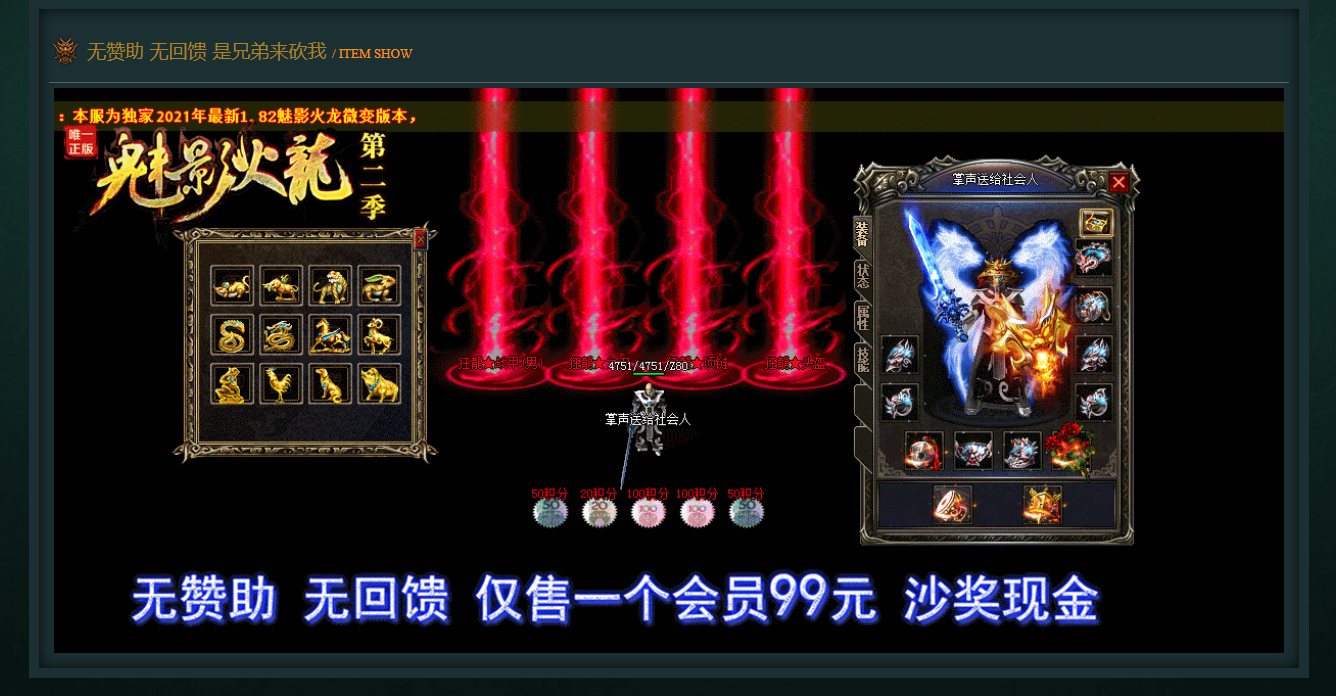 1.82魅影火龙微变第二季三职业