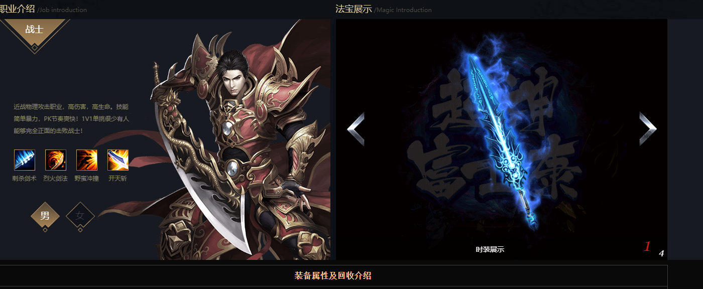 改版超神富士康单职业