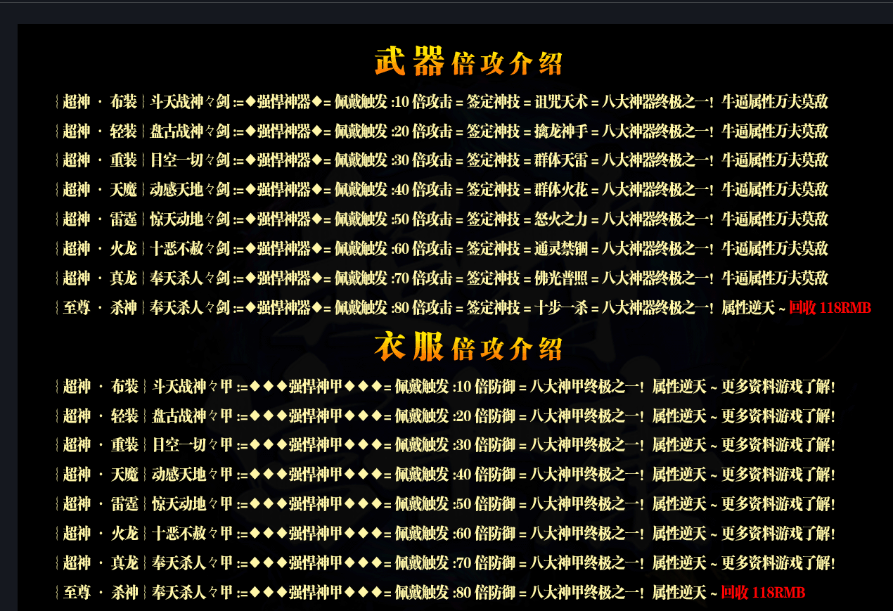 改版超神富士康单职业