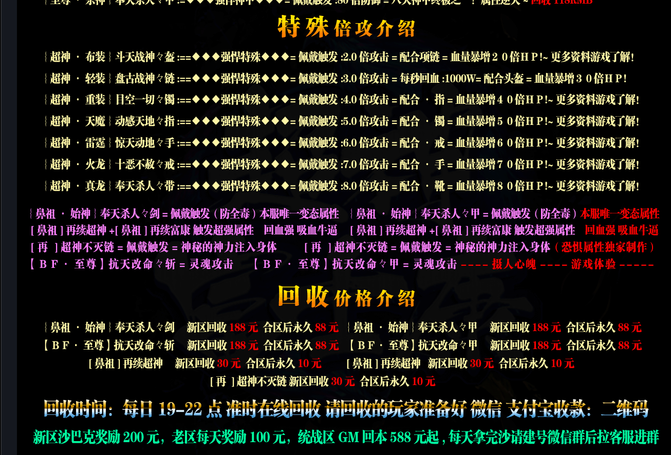 改版超神富士康单职业