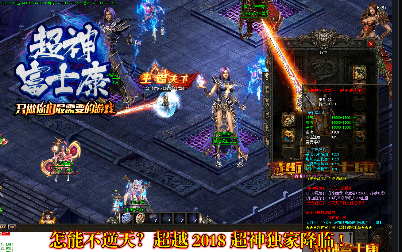 改版超神富士康单职业
