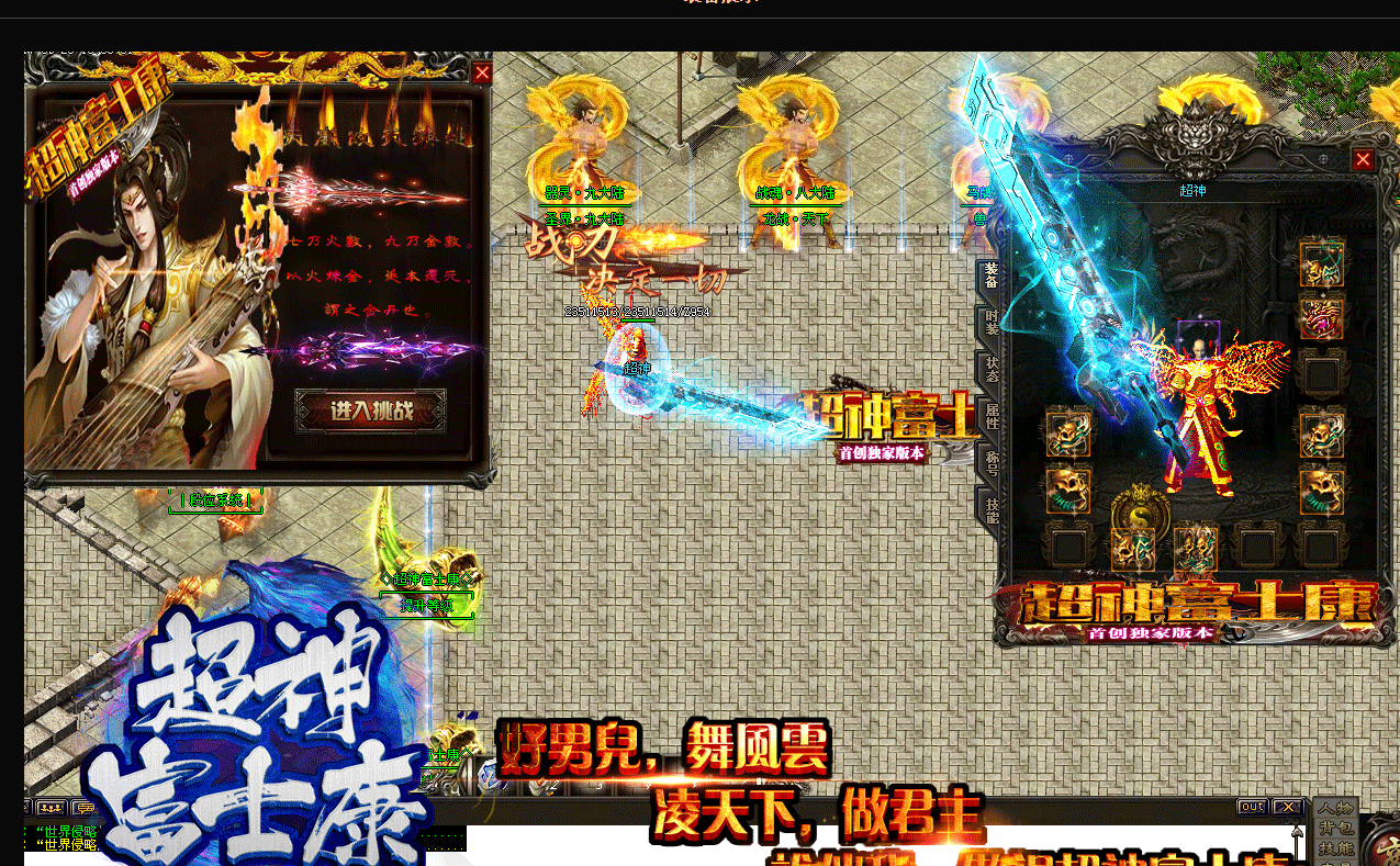 改版超神富士康单职业