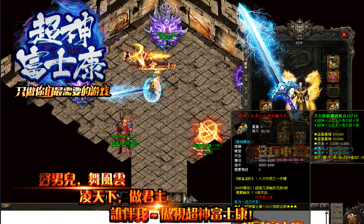 改版超神富士康单职业