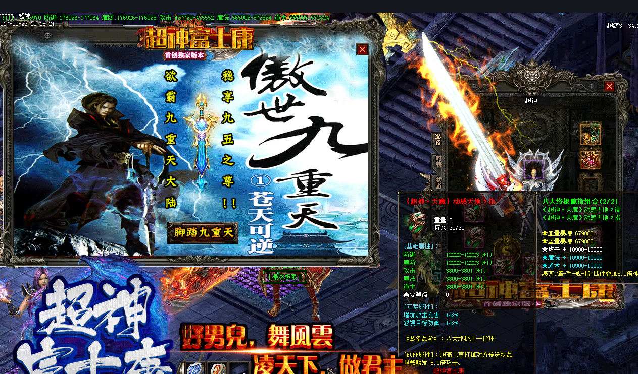 改版超神富士康单职业