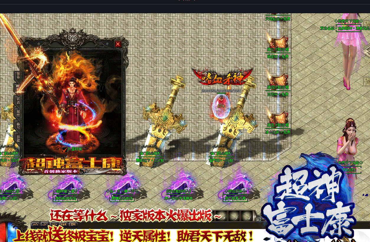 改版超神富士康单职业