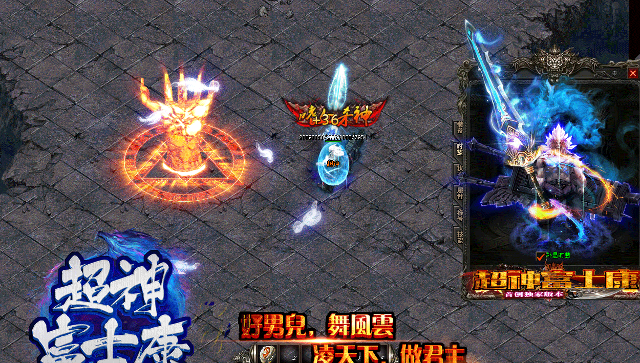 改版超神富士康单职业
