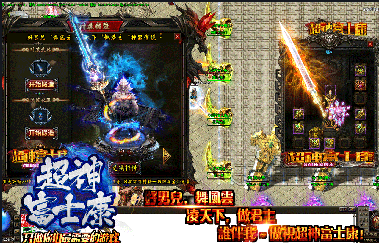 改版超神富士康单职业