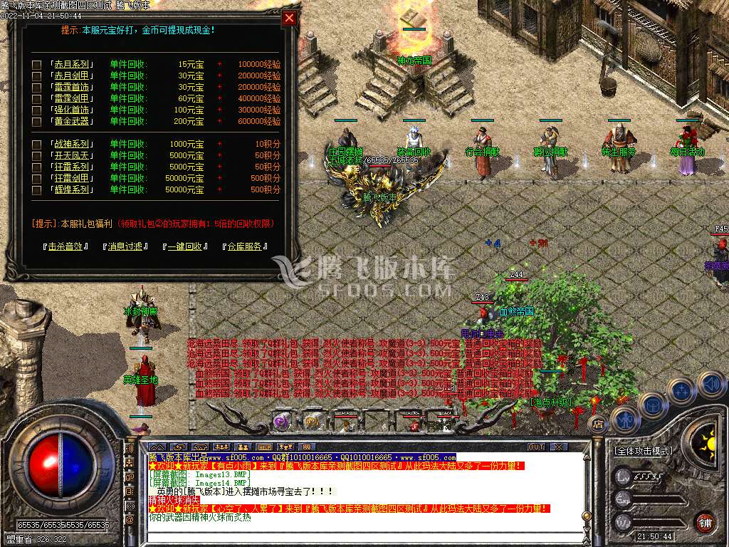 1.80烈火传奇复古小极品三职业-esp插件