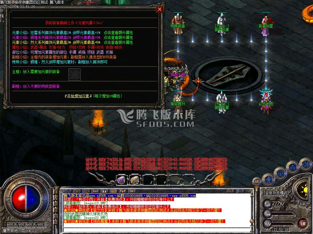 1.80烈火传奇复古小极品三职业-esp插件