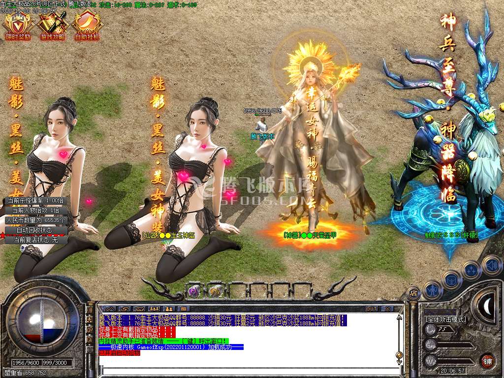 1.76血玉大极品II复古三职业-esp插件