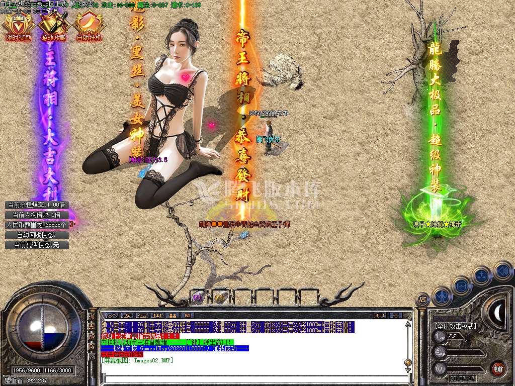 1.76血玉大极品II复古三职业-esp插件