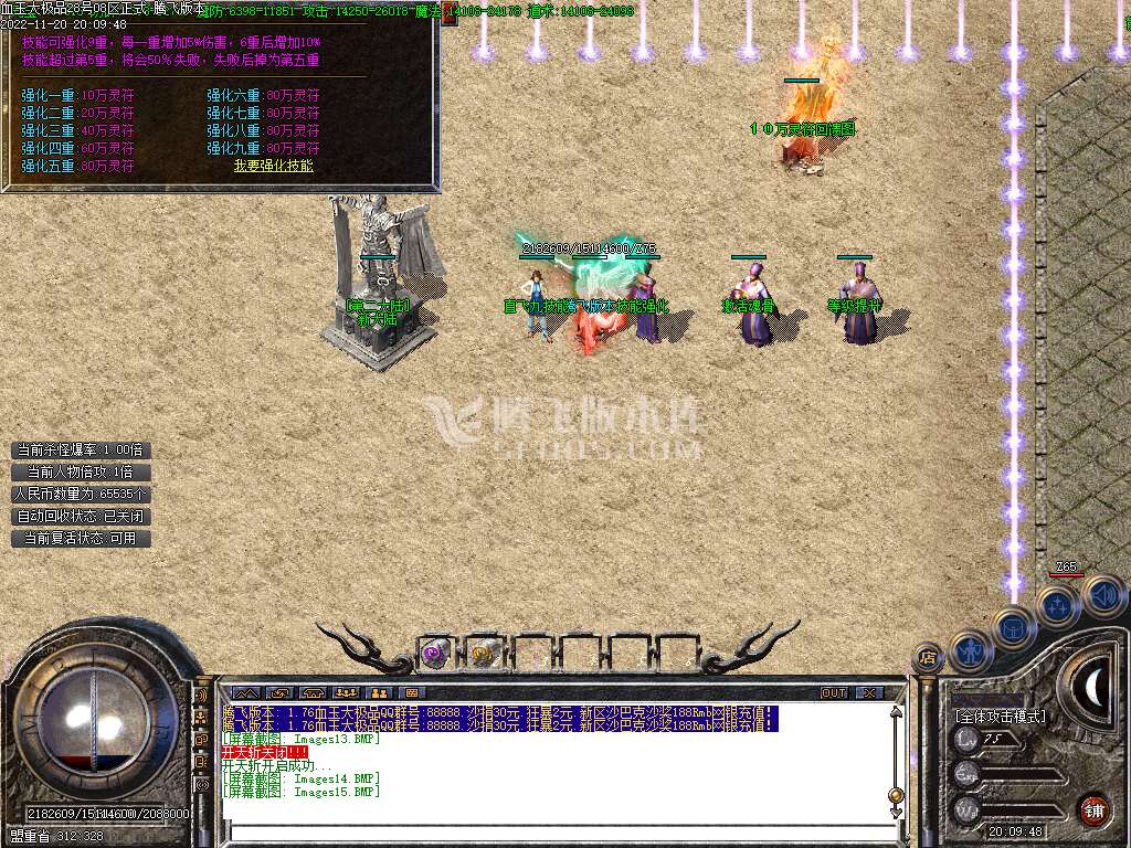 1.76血玉大极品II复古三职业-esp插件