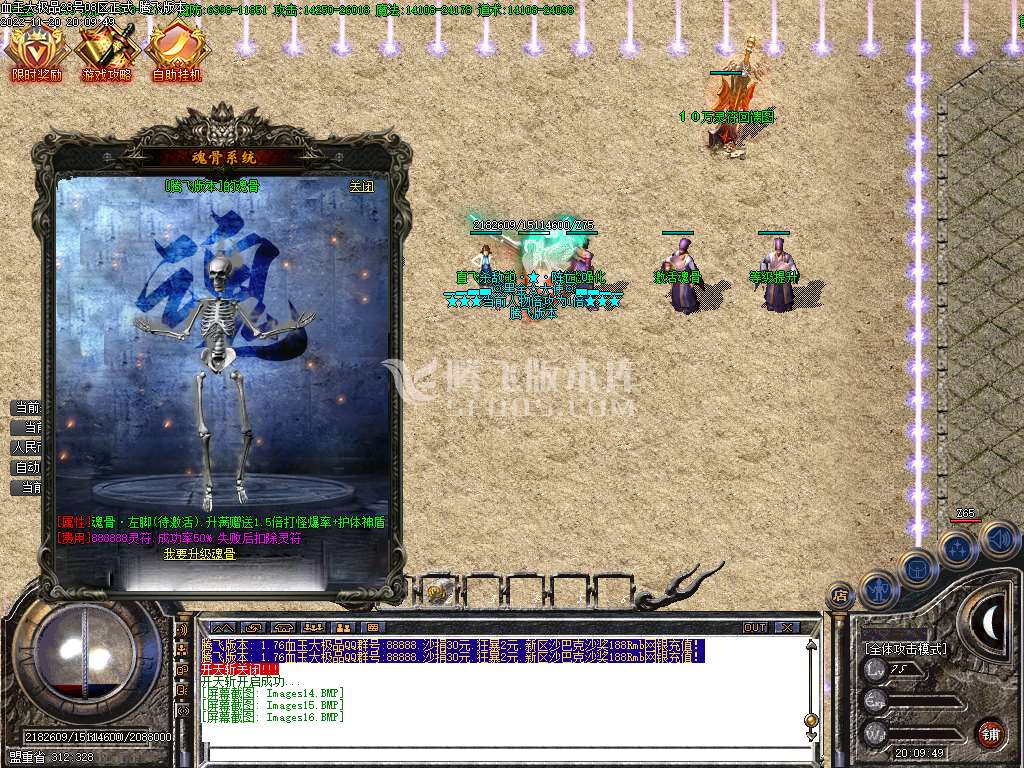 1.76血玉大极品II复古三职业-esp插件
