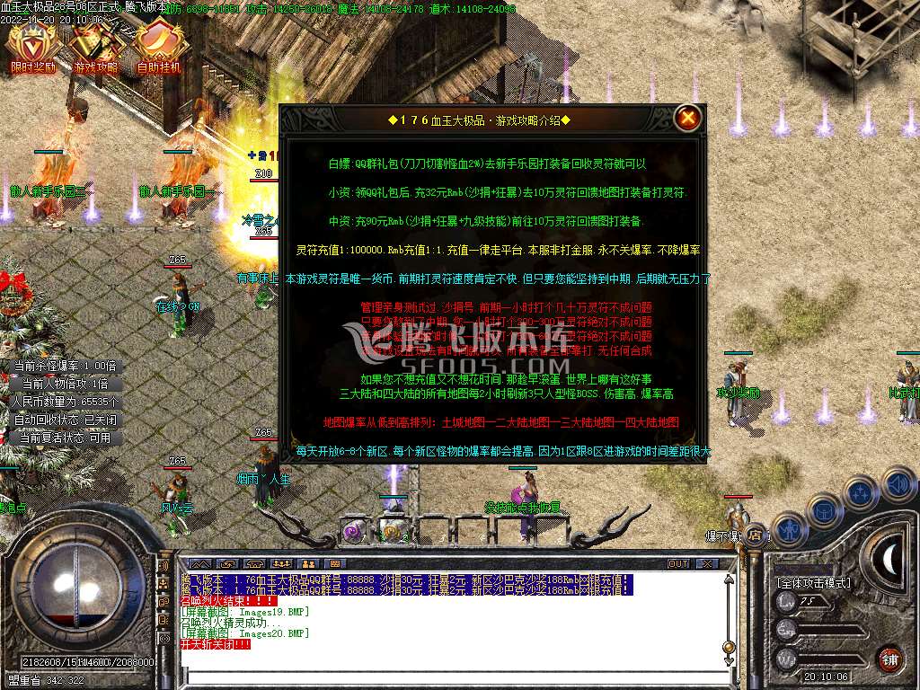 1.76血玉大极品II复古三职业-esp插件