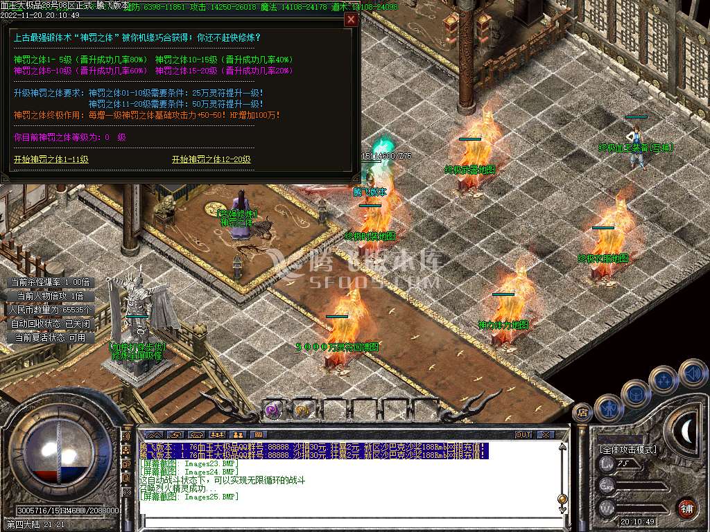1.76血玉大极品II复古三职业-esp插件