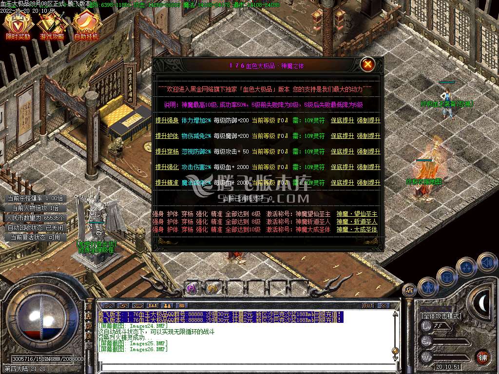 1.76血玉大极品II复古三职业-esp插件