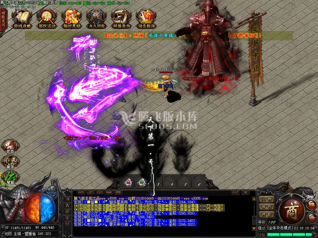 水浒传梁山好汉专属单职业