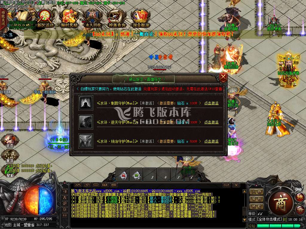 水浒传梁山好汉专属单职业