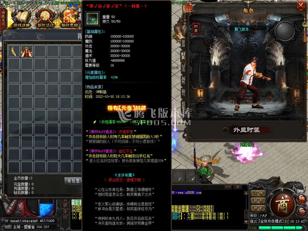 水浒传梁山好汉专属单职业