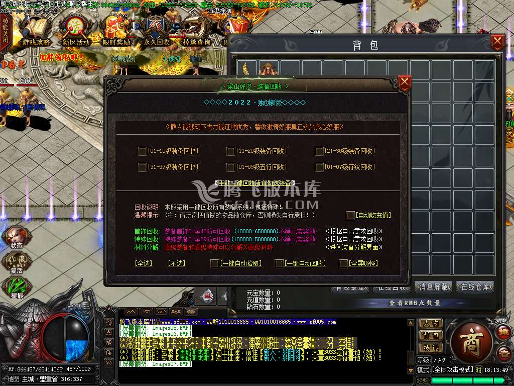 水浒传梁山好汉专属单职业