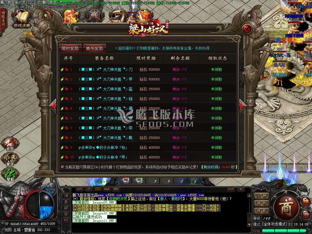 水浒传梁山好汉专属单职业