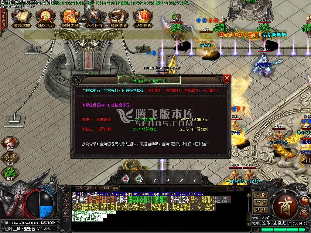 水浒传梁山好汉专属单职业
