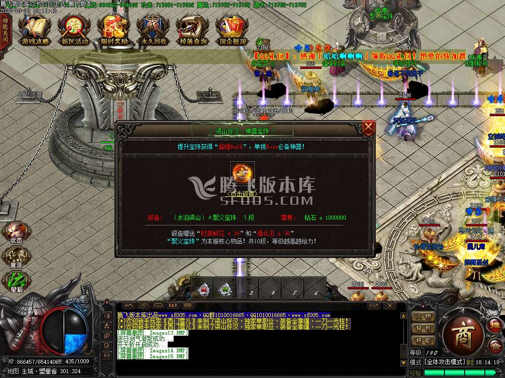水浒传梁山好汉专属单职业