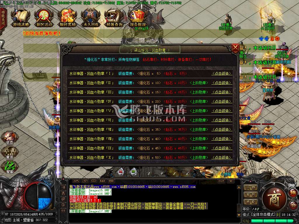 水浒传梁山好汉专属单职业