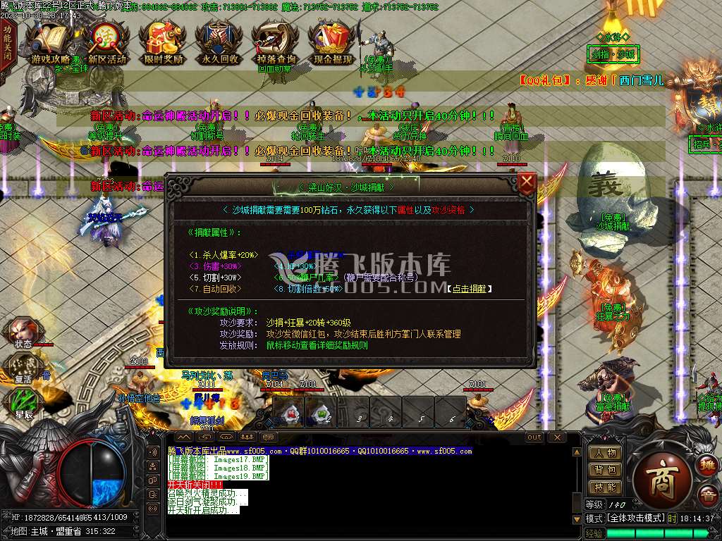水浒传梁山好汉专属单职业