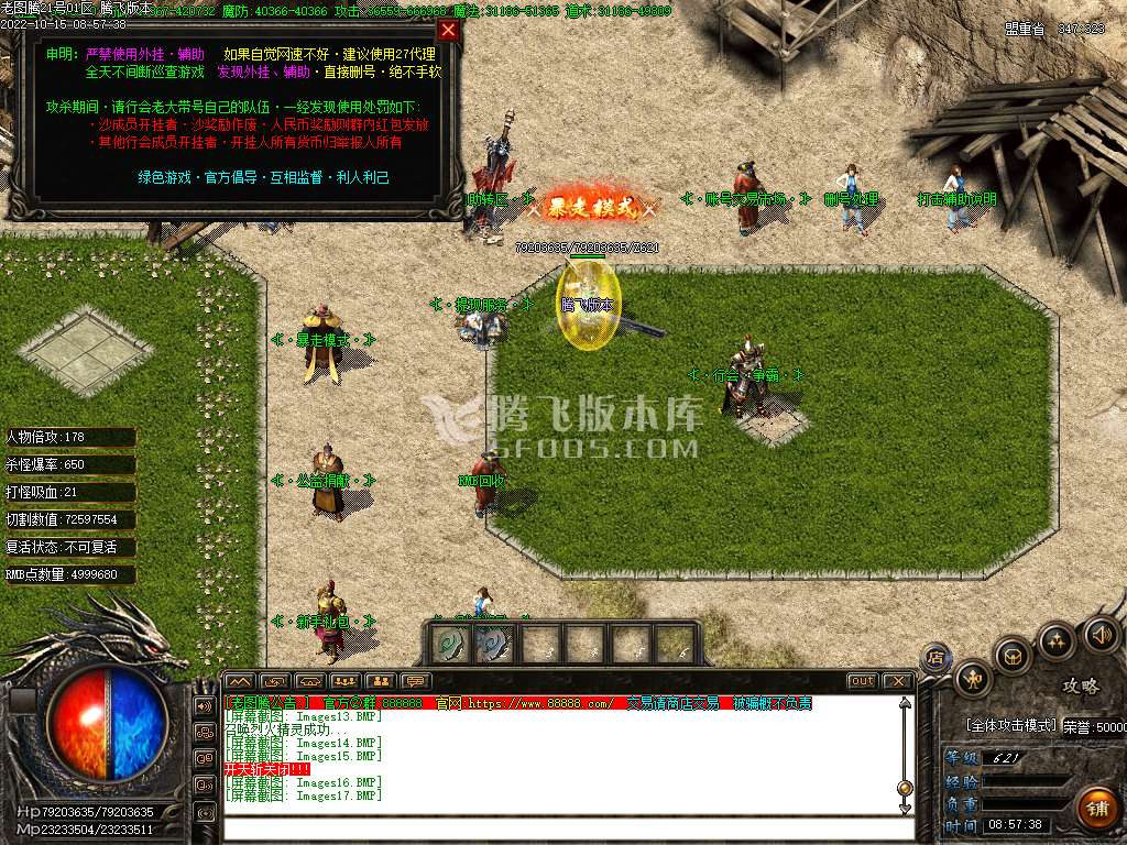 老图腾单职业-esp插件
