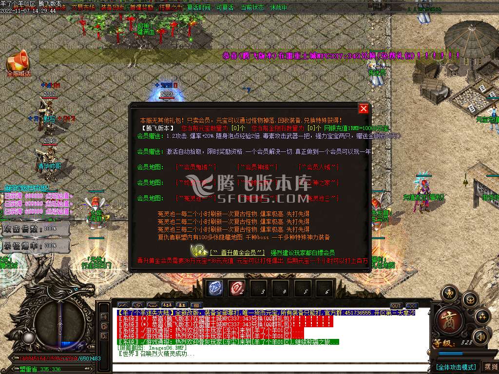 羊了个羊迷失大陆单职业-esp/wxf插件