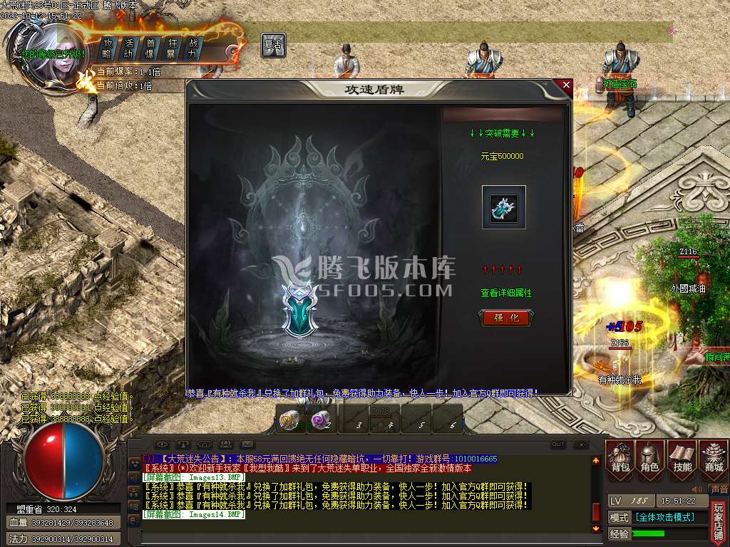 大荒攻速迷失激情单职业-esp/wxf插件