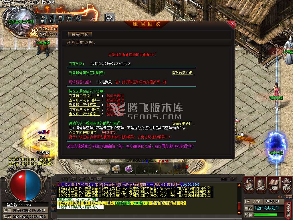 大荒攻速迷失激情单职业-esp/wxf插件